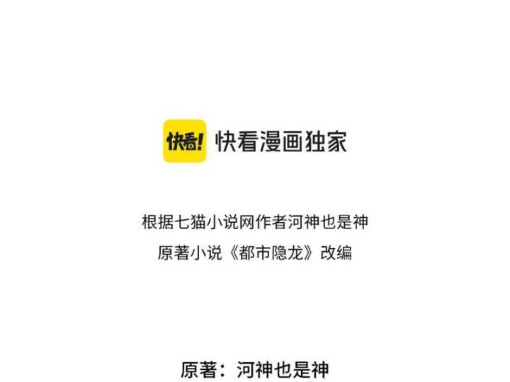 Ẩn Long Đô Thị Chapter 43 - 13