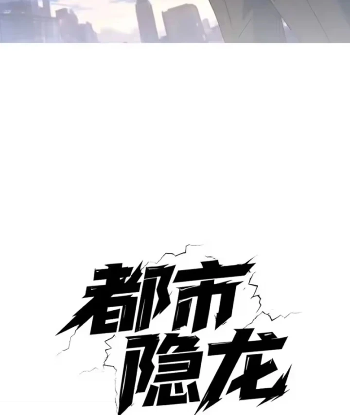 Ẩn Long Đô Thị Chapter 45 - 6