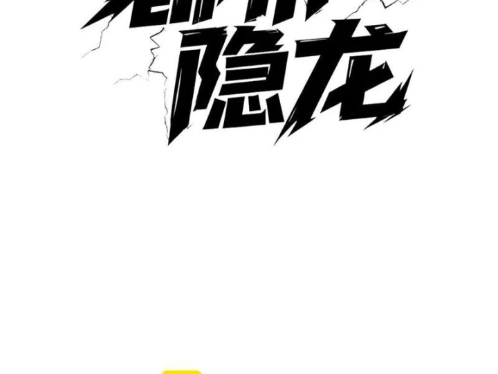 Ẩn Long Đô Thị Chapter 50 - 13