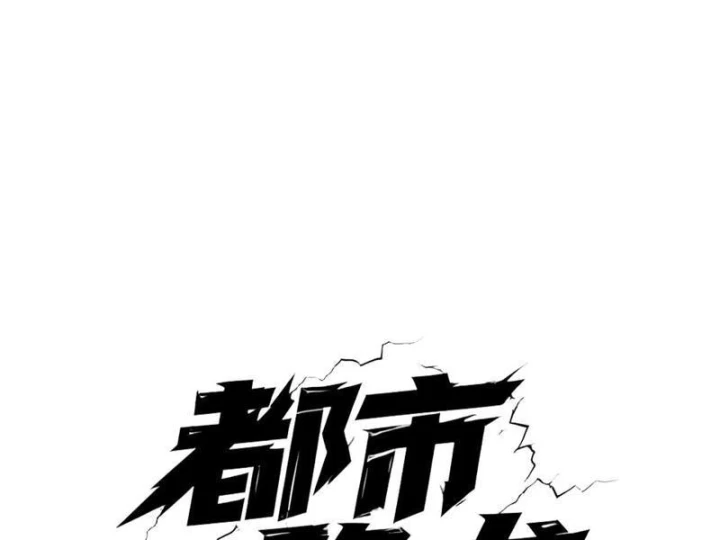 Ẩn Long Đô Thị Chapter 51 - 37