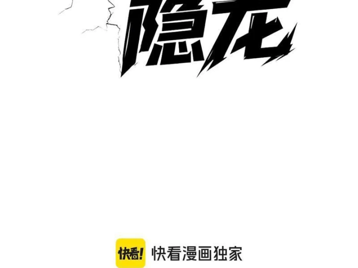 Ẩn Long Đô Thị Chapter 51 - 38