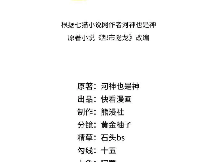 Ẩn Long Đô Thị Chapter 51 - 39