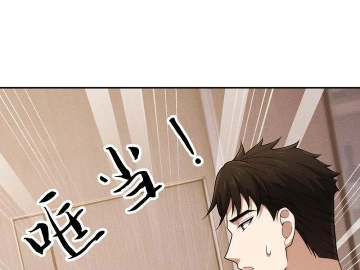 Ẩn Long Đô Thị Chapter 56 - 4