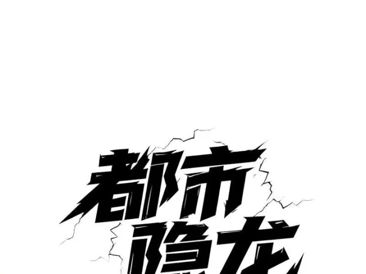 Ẩn Long Đô Thị Chapter 62 - 9