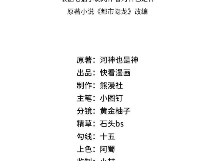 Ẩn Long Đô Thị Chapter 62 - 11