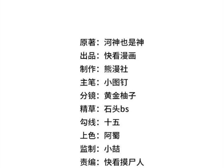 Ẩn Long Đô Thị Chapter 64 - 14