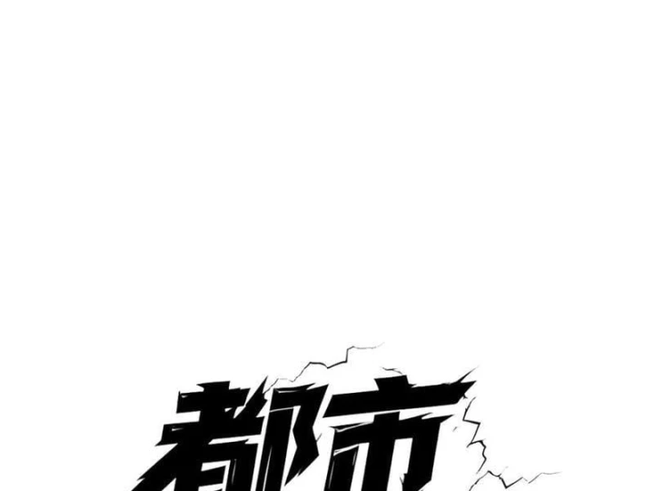 Ẩn Long Đô Thị Chapter 68 - 14