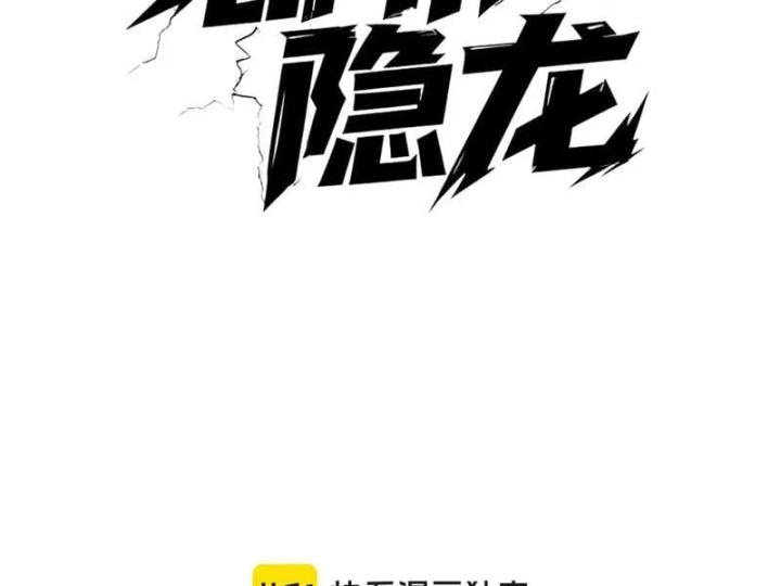 Ẩn Long Đô Thị Chapter 68 - 15