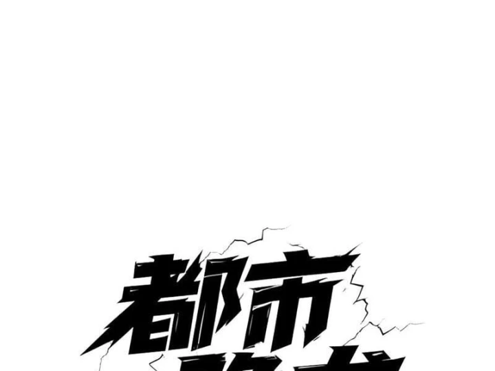 Ẩn Long Đô Thị Chapter 69 - 17