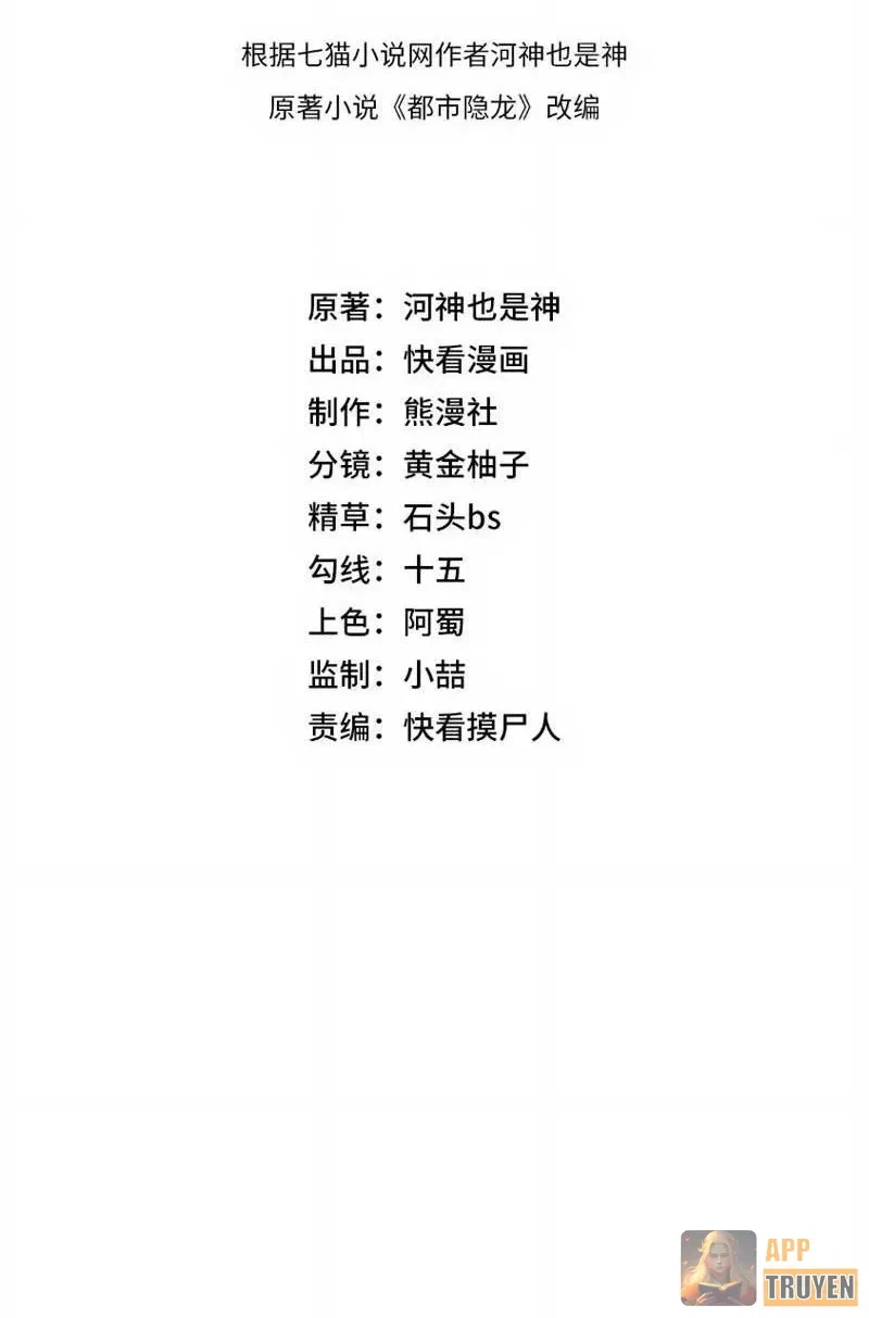 Ẩn Long Đô Thị Chapter 82 - 3