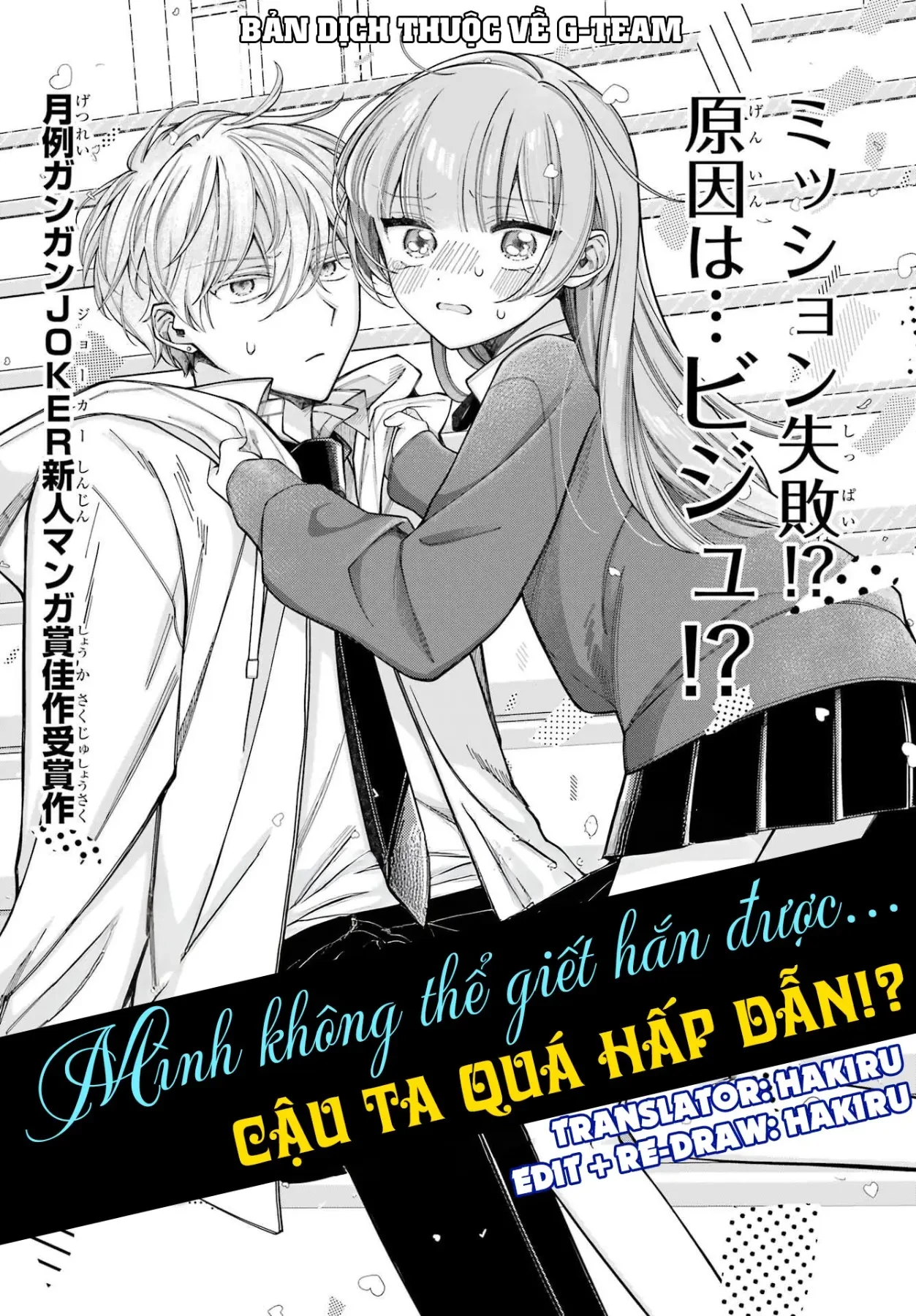 Mình Không Thể Giết Hắn Được, Cậu Ấy Quá Hấp Dẫn Oneshot - 2