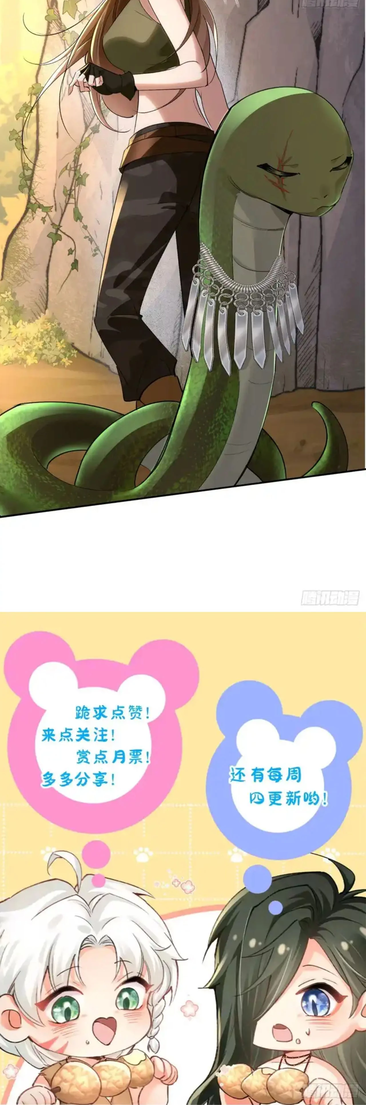 THÚ THẾ CHỦNG ĐIỀN: THÚ CON PHẢN DIỆN SIÊU BÁM NGƯỜI Chapter 25 - 5