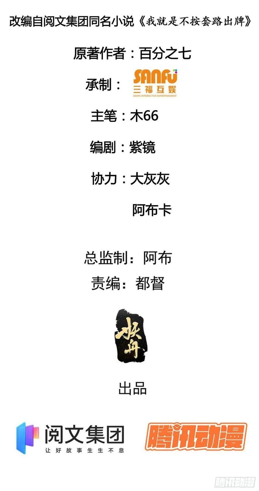 Ta Chính Là Không Theo Sáo Lộ Ra Bài Chapter 2 - 3