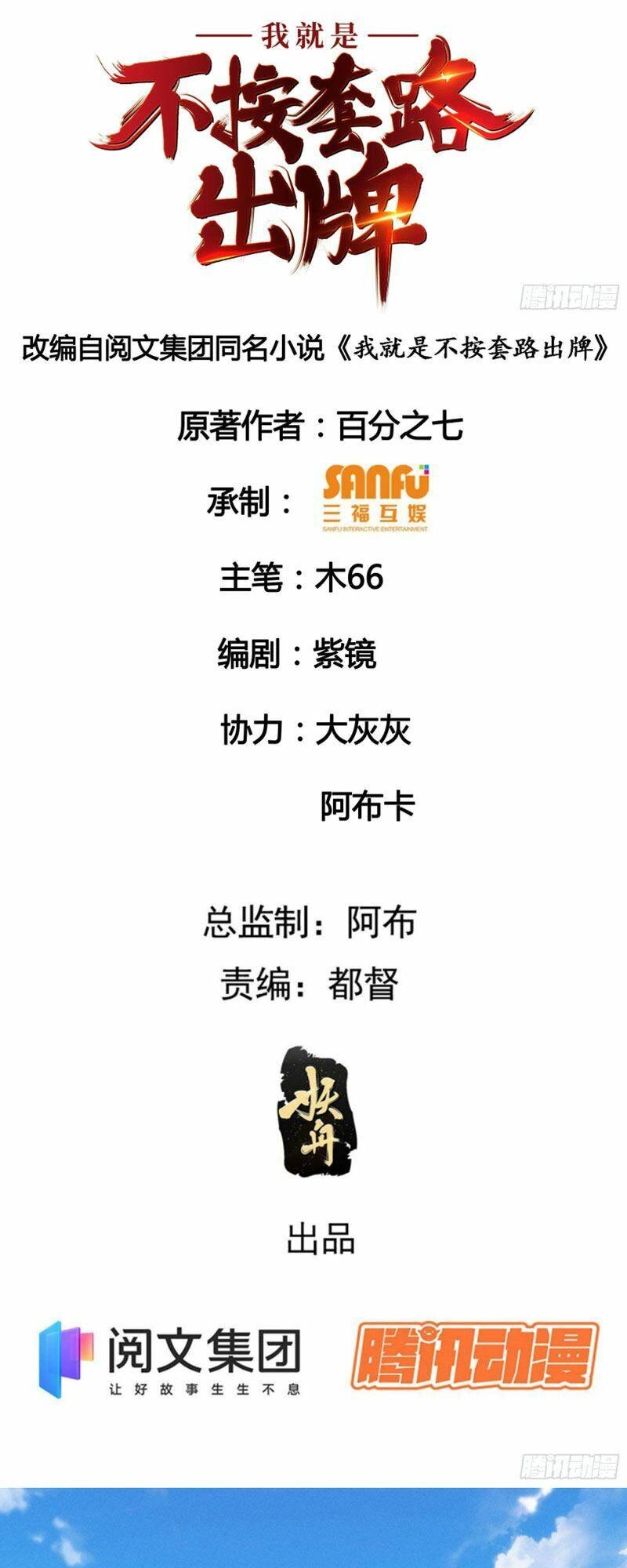 Ta Chính Là Không Theo Sáo Lộ Ra Bài Chapter 28 - 2