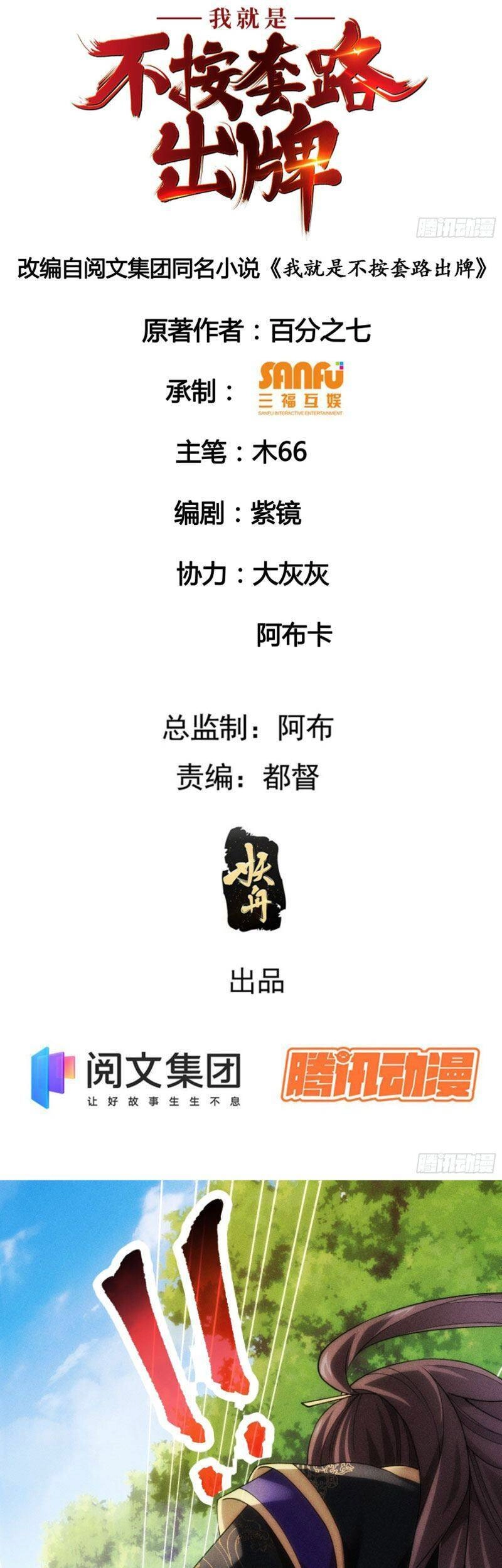 Ta Chính Là Không Theo Sáo Lộ Ra Bài Chapter 29 - 2