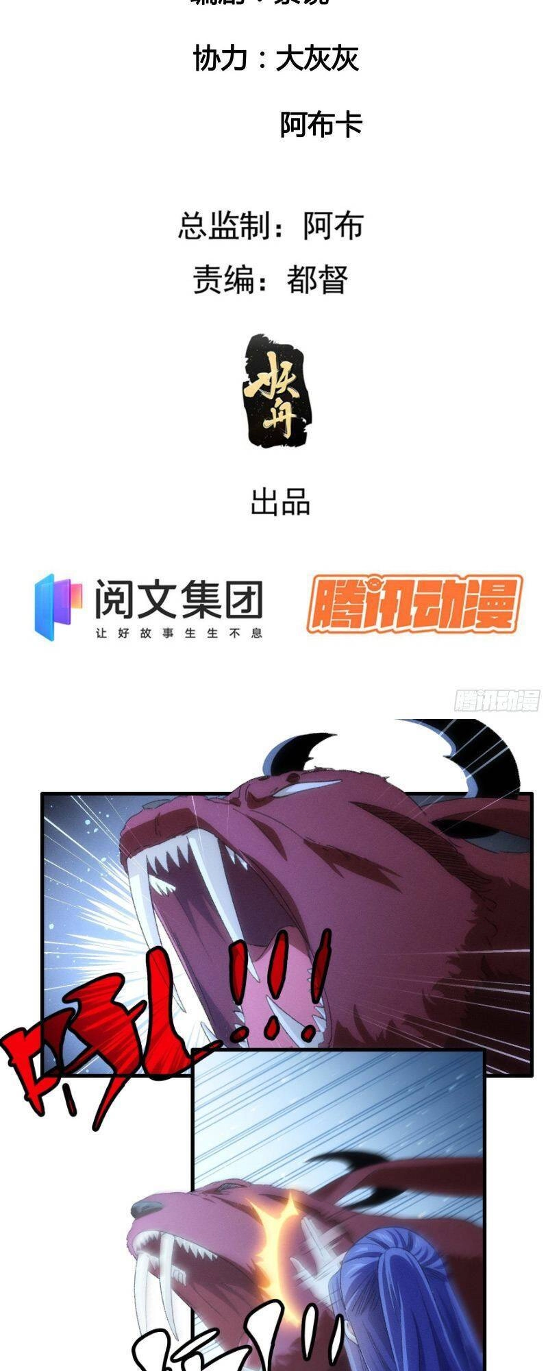 Ta Chính Là Không Theo Sáo Lộ Ra Bài Chapter 44 - 4