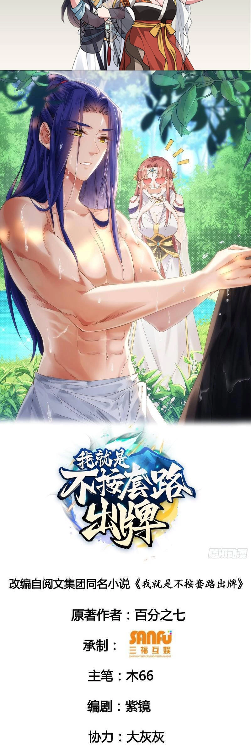 Ta Chính Là Không Theo Sáo Lộ Ra Bài Chapter 89 - 2