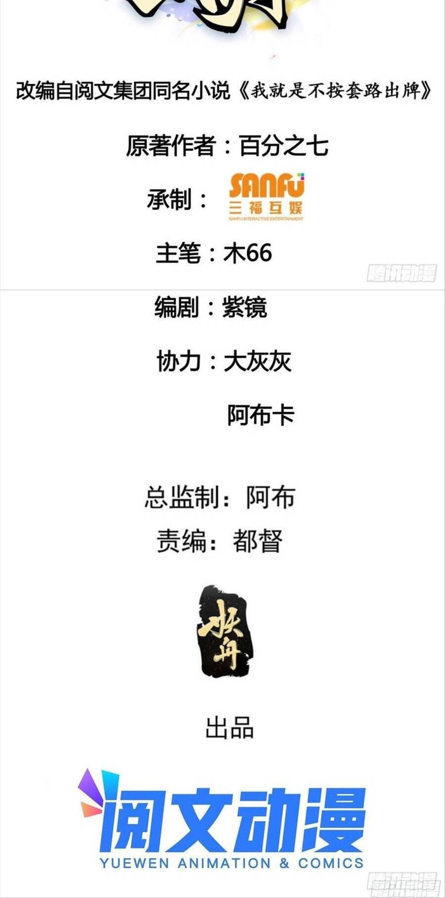 Ta Chính Là Không Theo Sáo Lộ Ra Bài Chapter 90 - 2