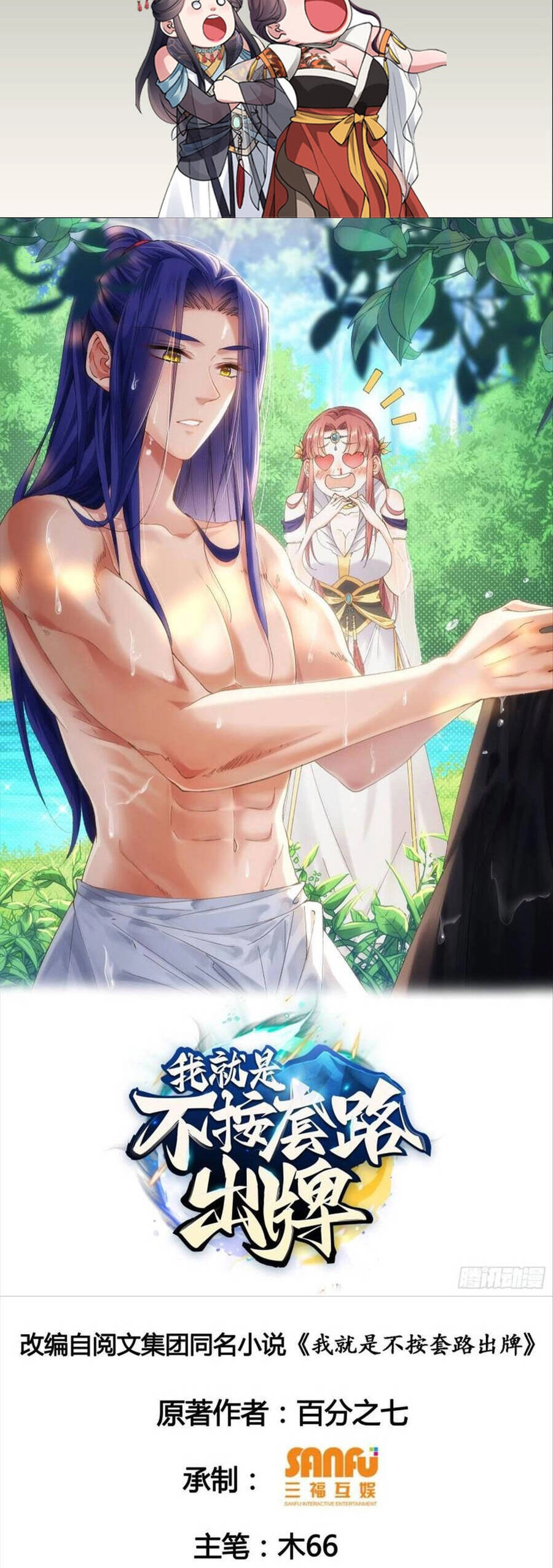 Ta Chính Là Không Theo Sáo Lộ Ra Bài Chapter 92 - 2