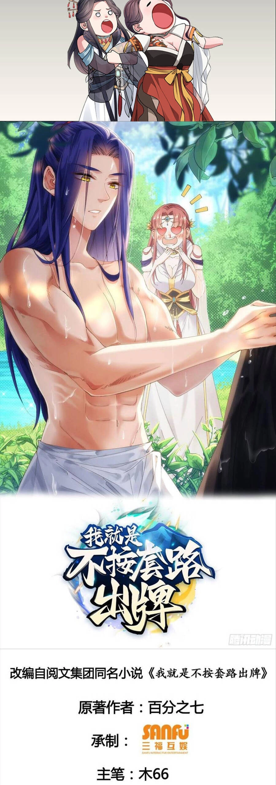 Ta Chính Là Không Theo Sáo Lộ Ra Bài Chapter 98 - 2