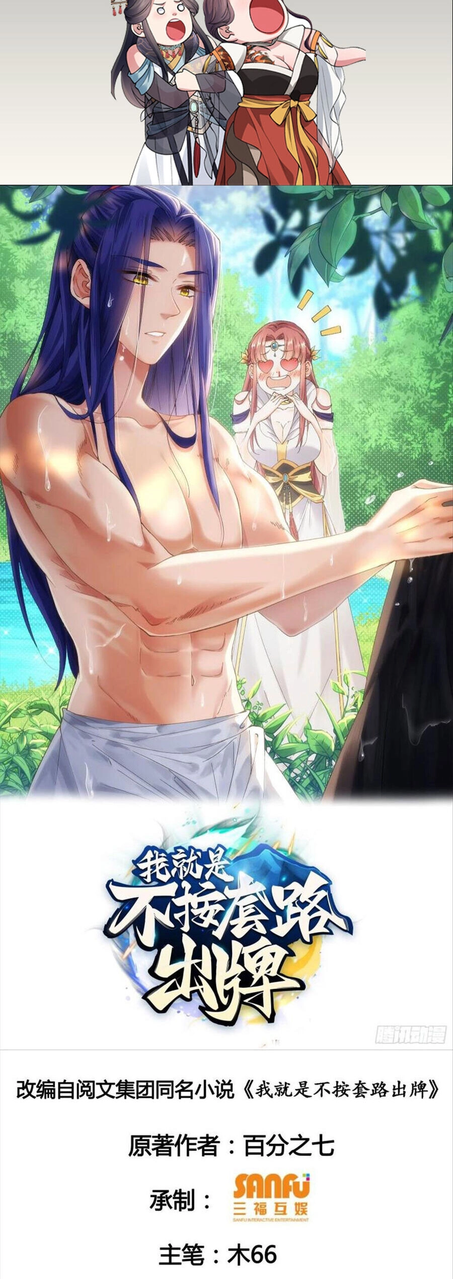 Ta Chính Là Không Theo Sáo Lộ Ra Bài Chapter 100 - 2