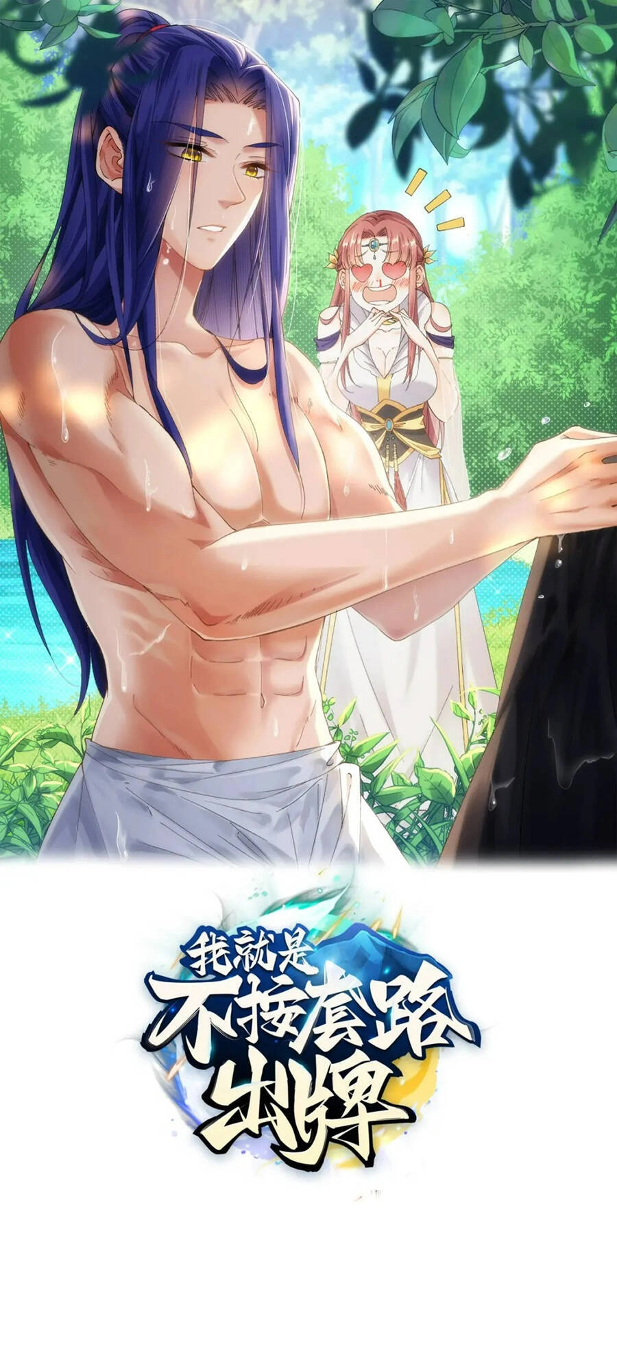 Ta Chính Là Không Theo Sáo Lộ Ra Bài Chapter 138 - 1