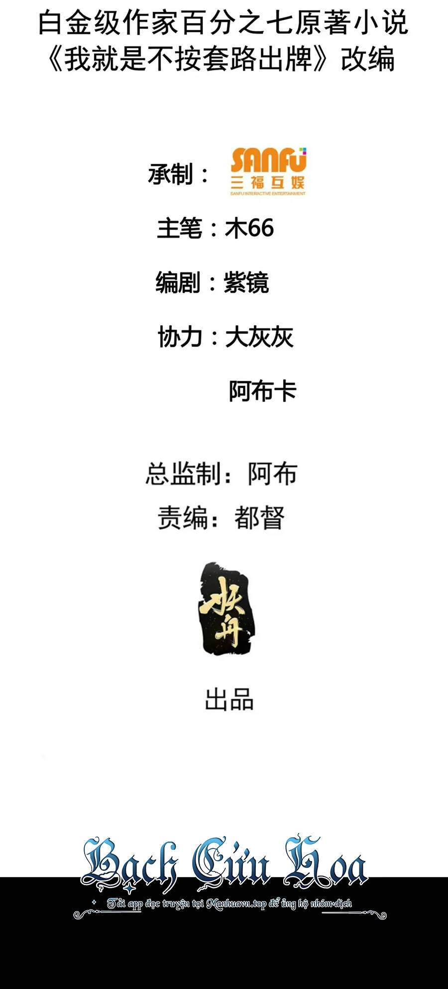 Ta Chính Là Không Theo Sáo Lộ Ra Bài Chapter 138 - 2