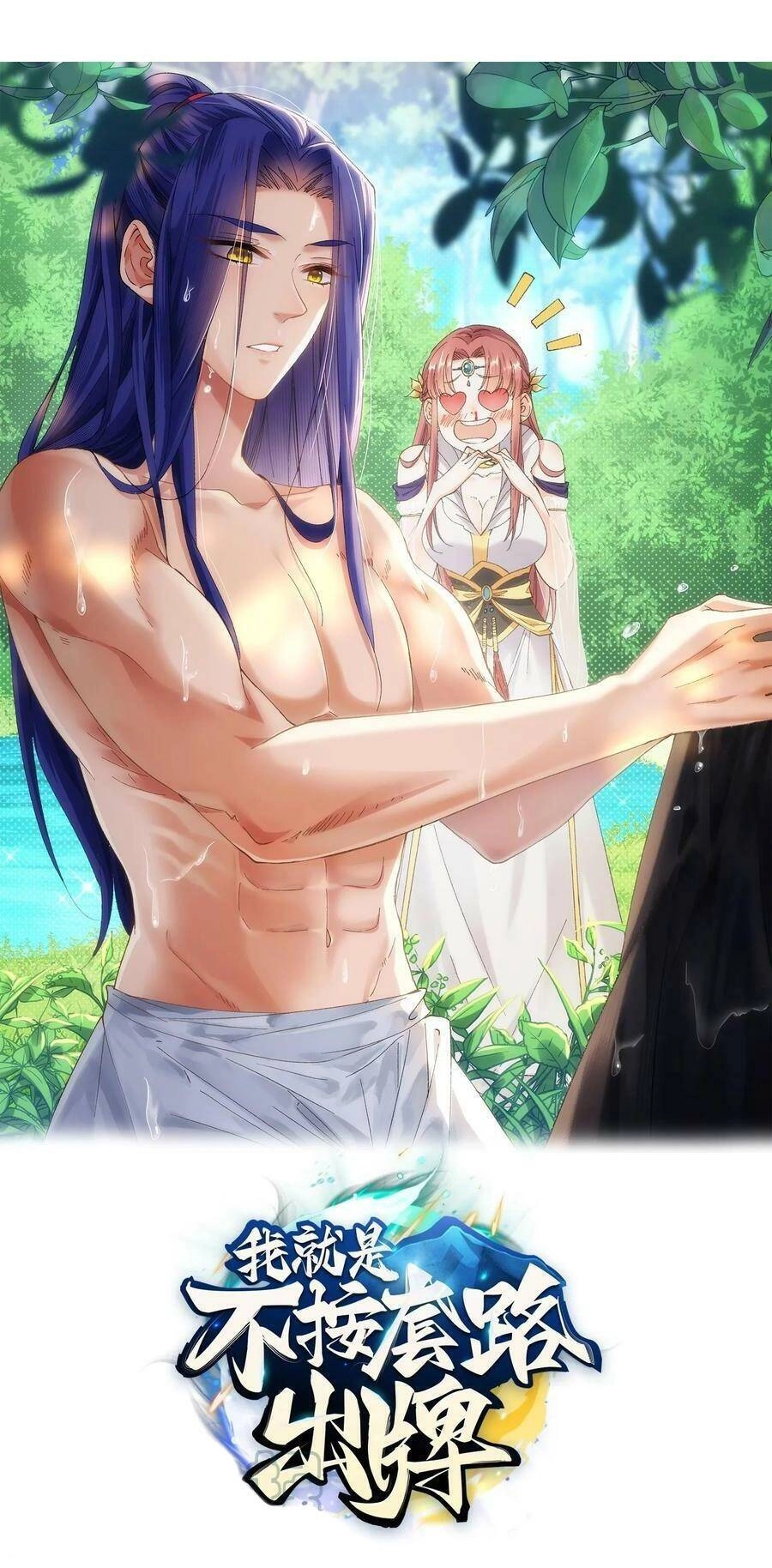 Ta Chính Là Không Theo Sáo Lộ Ra Bài Chapter 141 - 1