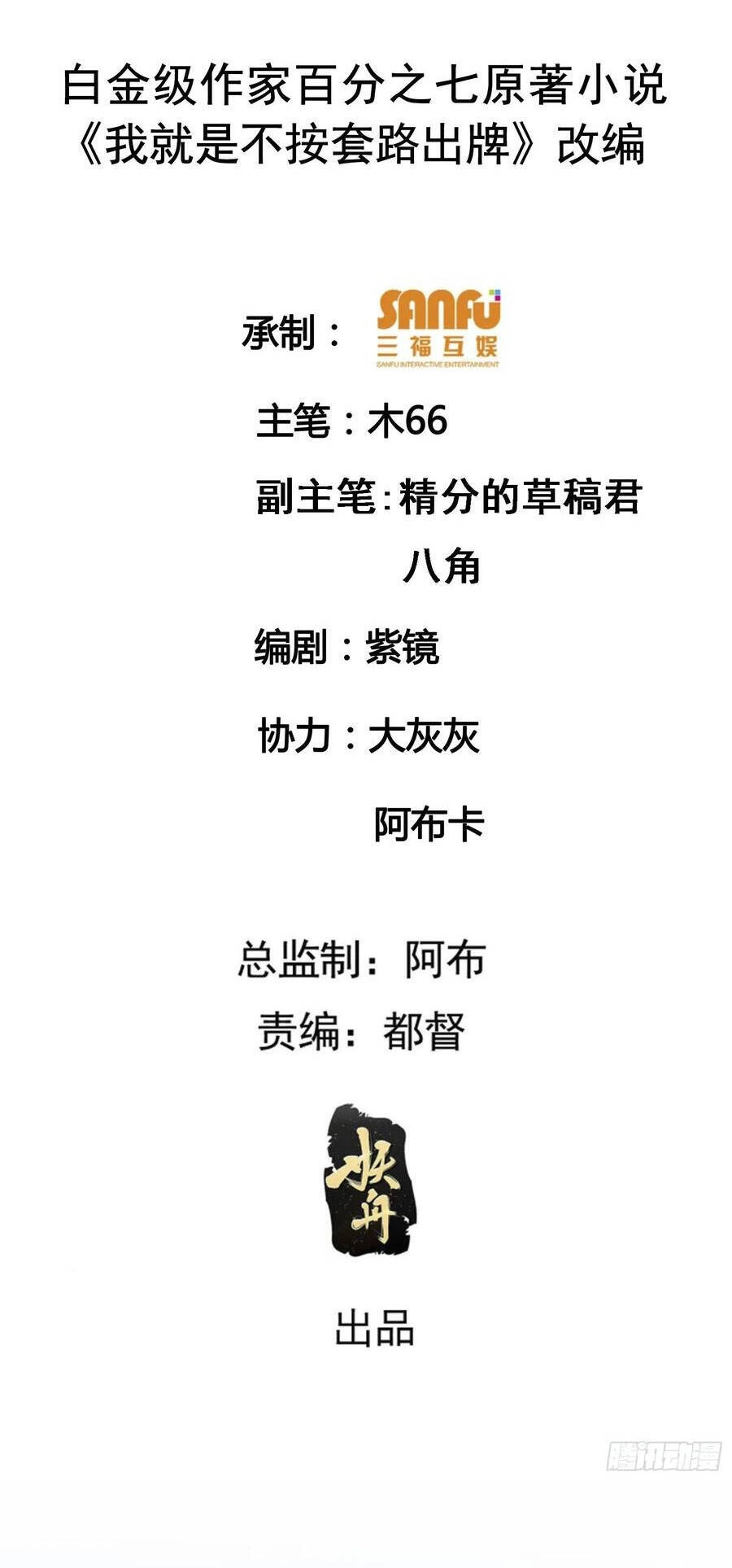 Ta Chính Là Không Theo Sáo Lộ Ra Bài Chapter 145 - 2