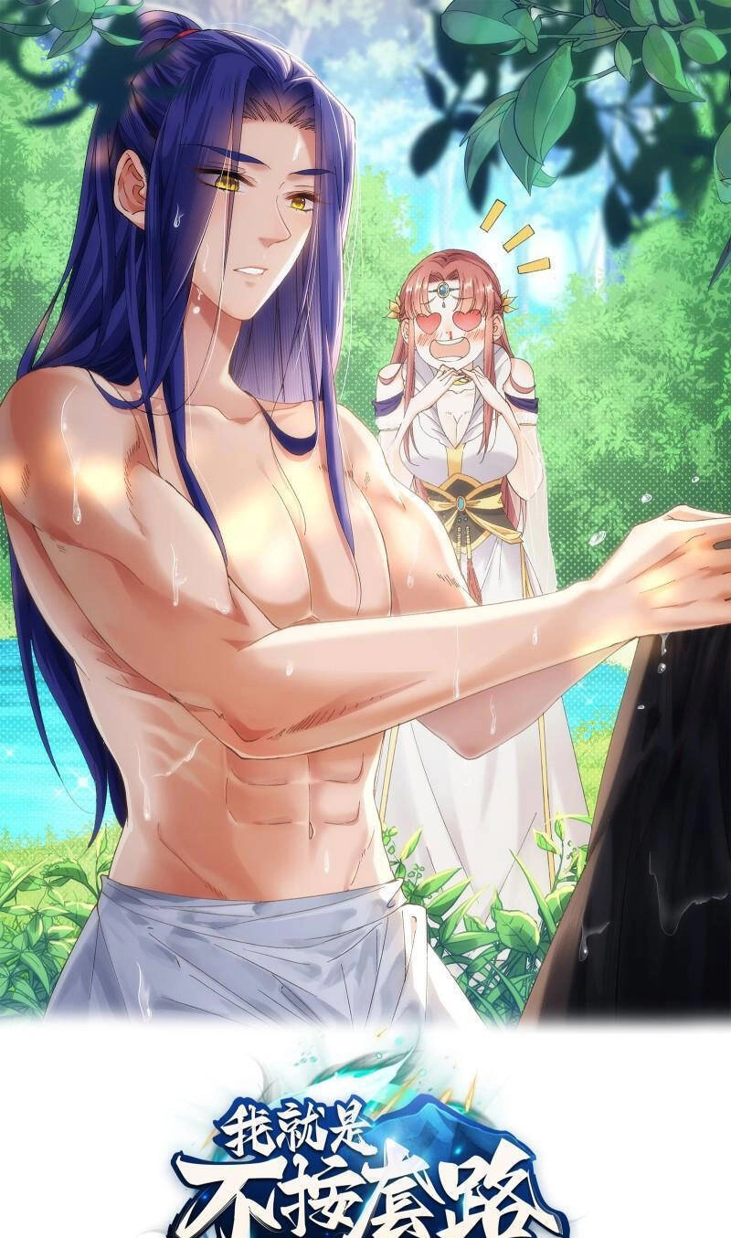 Ta Chính Là Không Theo Sáo Lộ Ra Bài Chapter 152 - 1