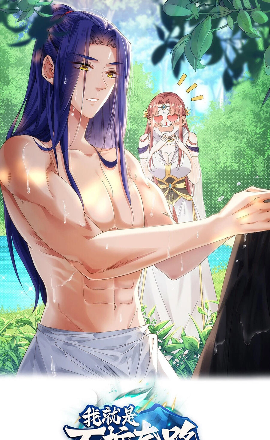 Ta Chính Là Không Theo Sáo Lộ Ra Bài Chapter 171 - 1