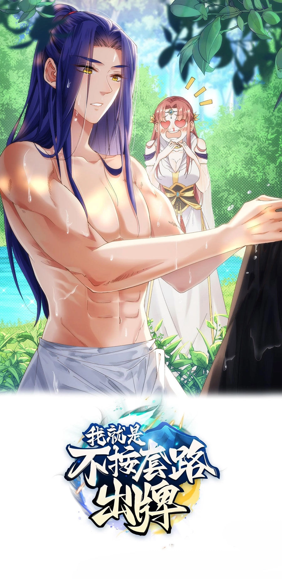 Ta Chính Là Không Theo Sáo Lộ Ra Bài Chapter 176 - 1