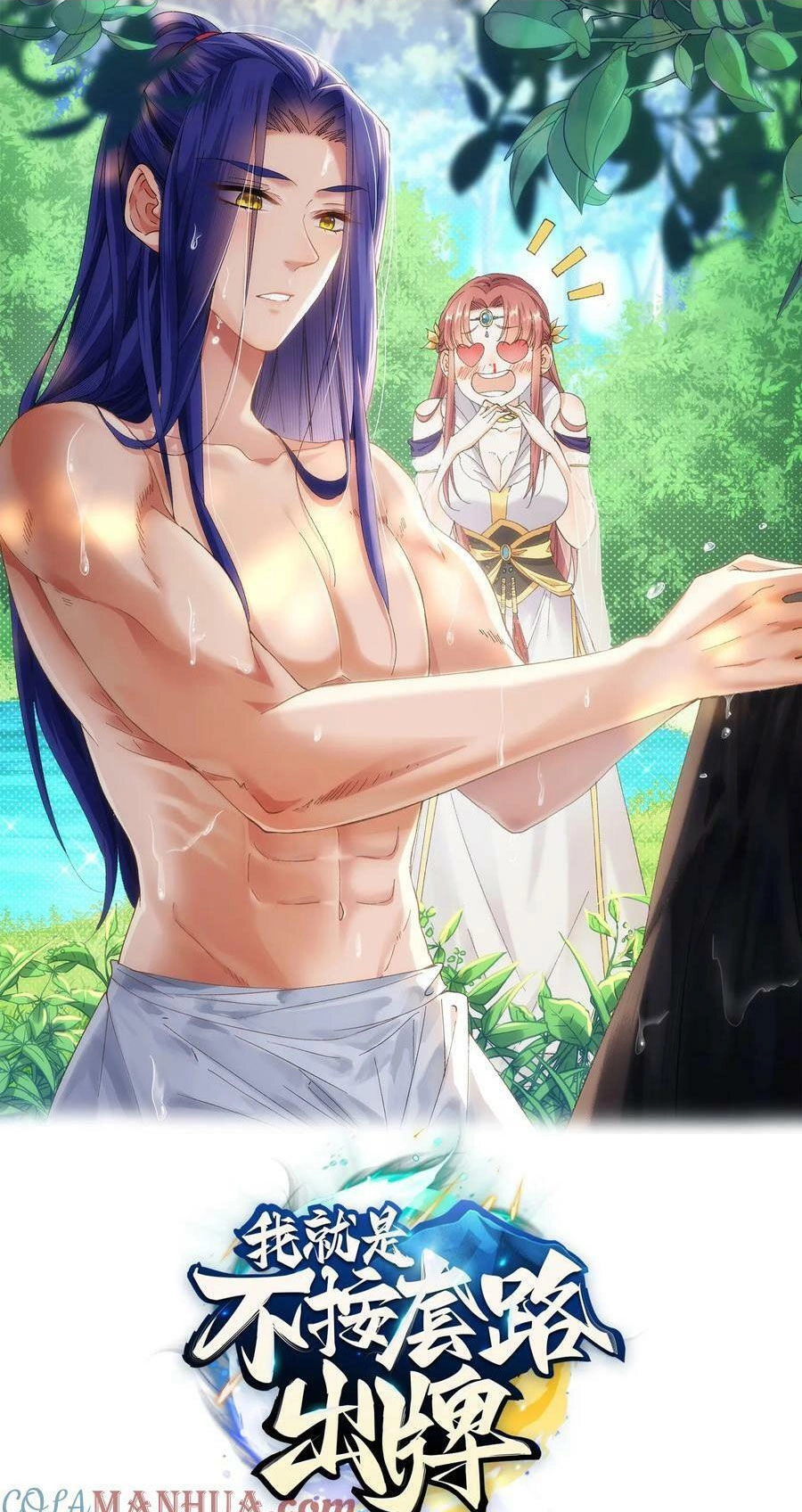 Ta Chính Là Không Theo Sáo Lộ Ra Bài Chapter 177 - 1