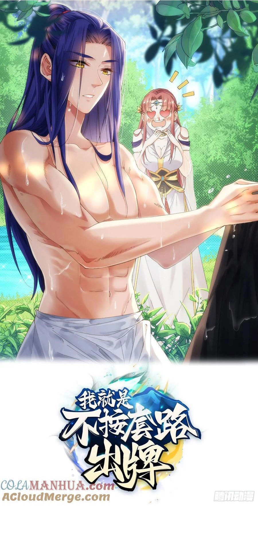 Ta Chính Là Không Theo Sáo Lộ Ra Bài Chapter 180 - 1