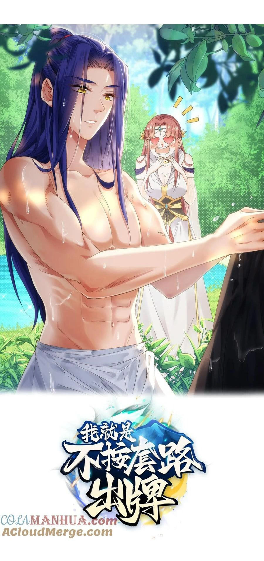 Ta Chính Là Không Theo Sáo Lộ Ra Bài Chapter 183 - 1