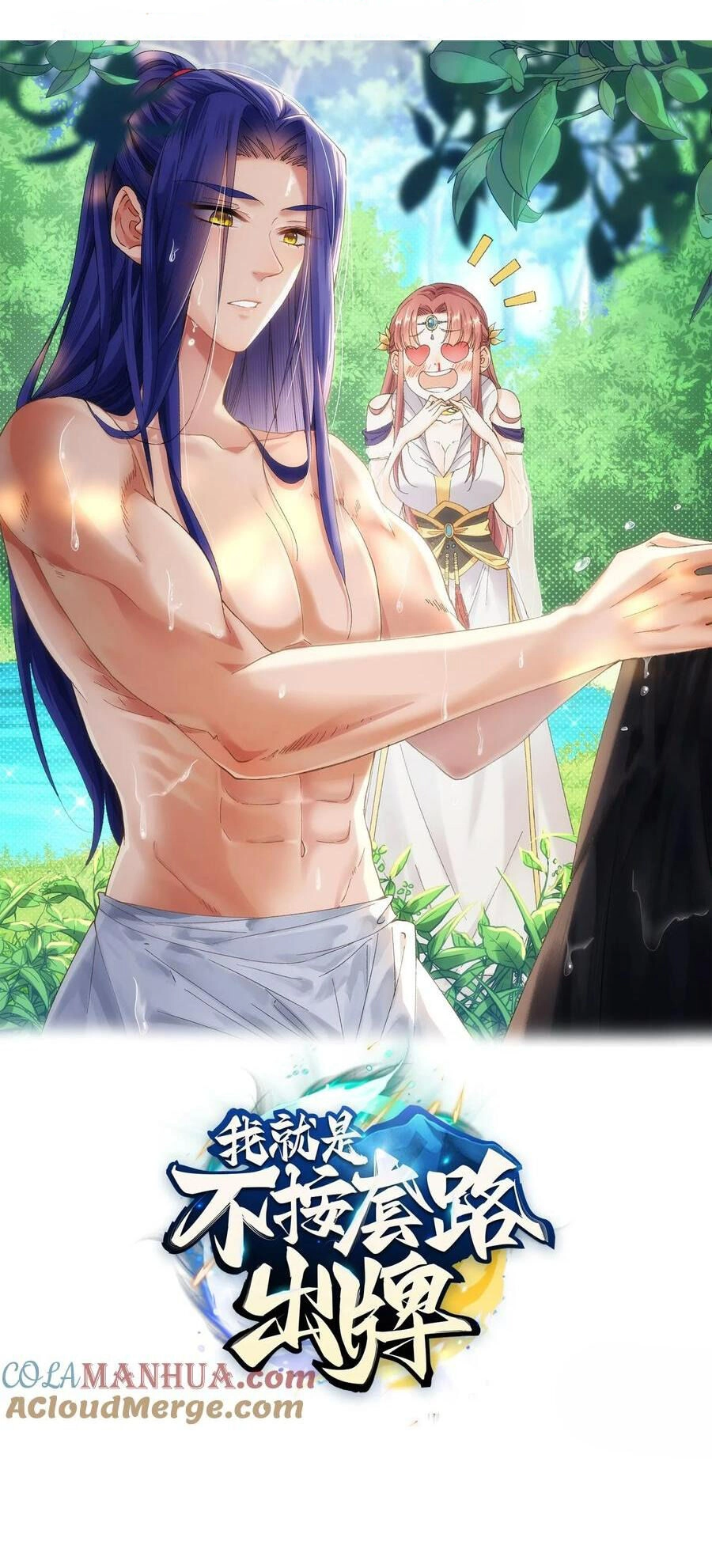 Ta Chính Là Không Theo Sáo Lộ Ra Bài Chapter 184 - 1