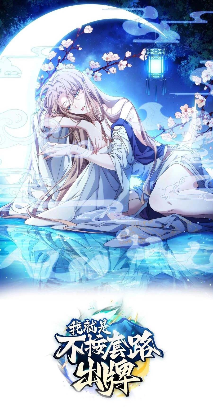 Ta Chính Là Không Theo Sáo Lộ Ra Bài Chapter 190 - 1