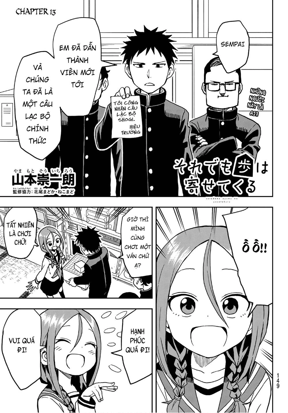 Soredemo Ayumu Wa Yosetekuru Chapter 13 - 3