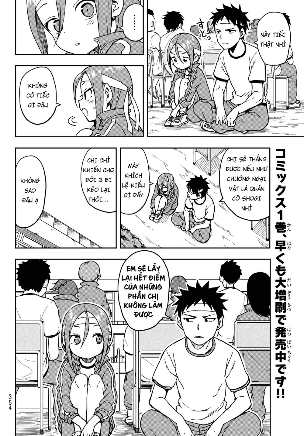 Soredemo Ayumu Wa Yosetekuru Chapter 19 - 8