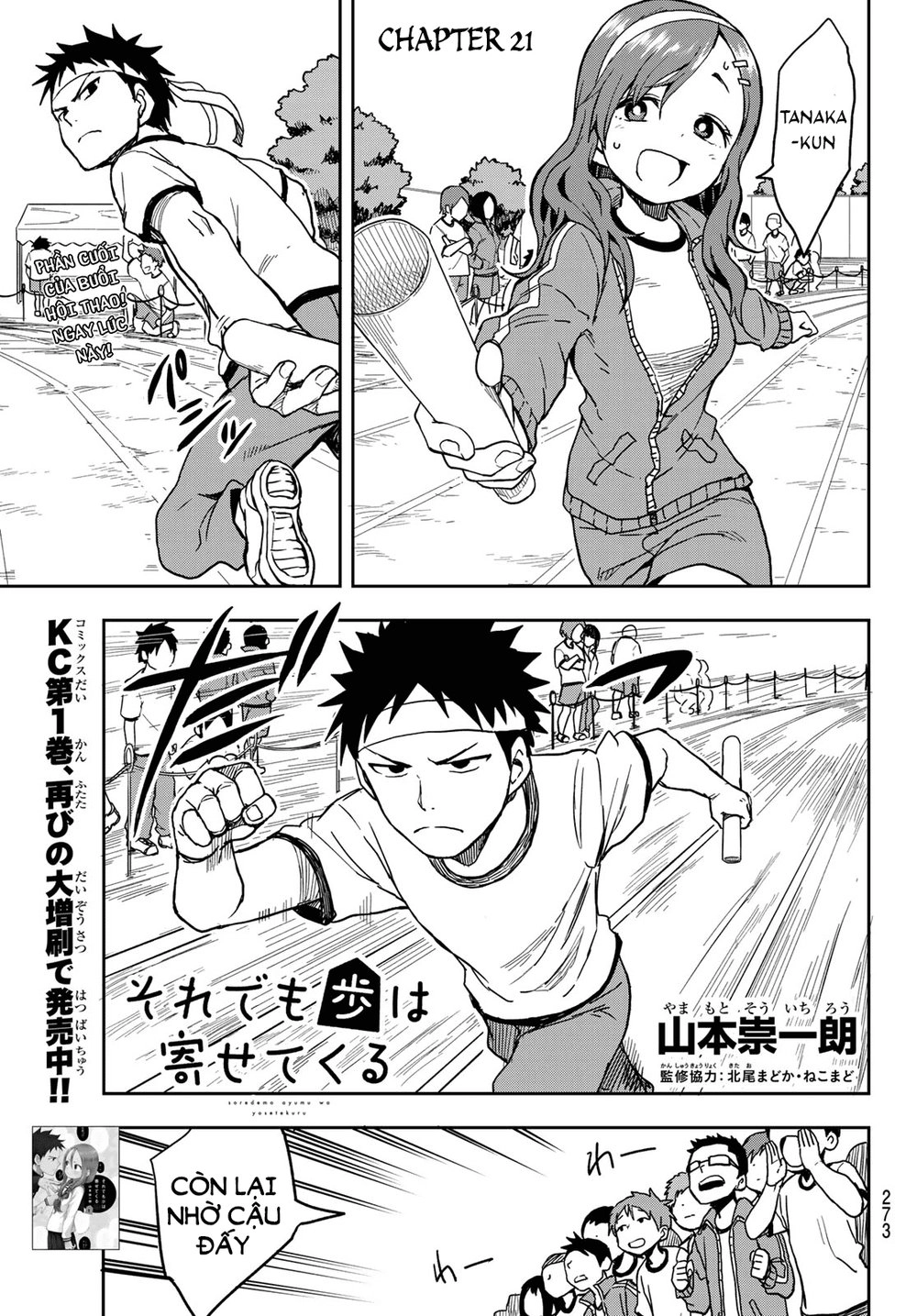 Soredemo Ayumu Wa Yosetekuru Chapter 21 - 3