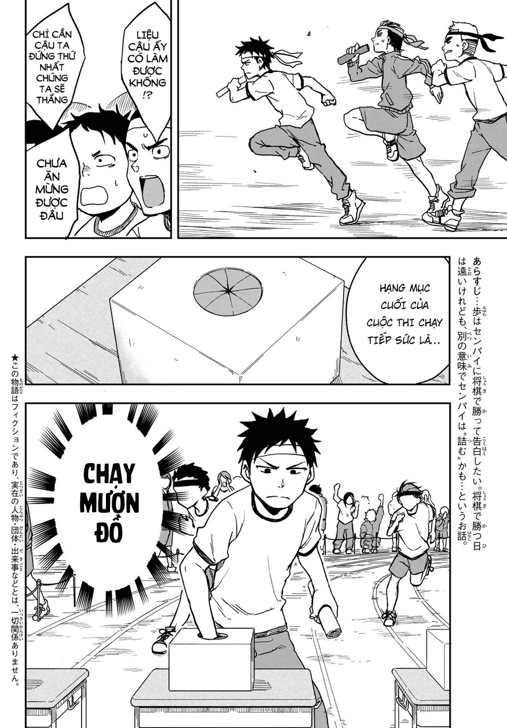 Soredemo Ayumu Wa Yosetekuru Chapter 21 - 4