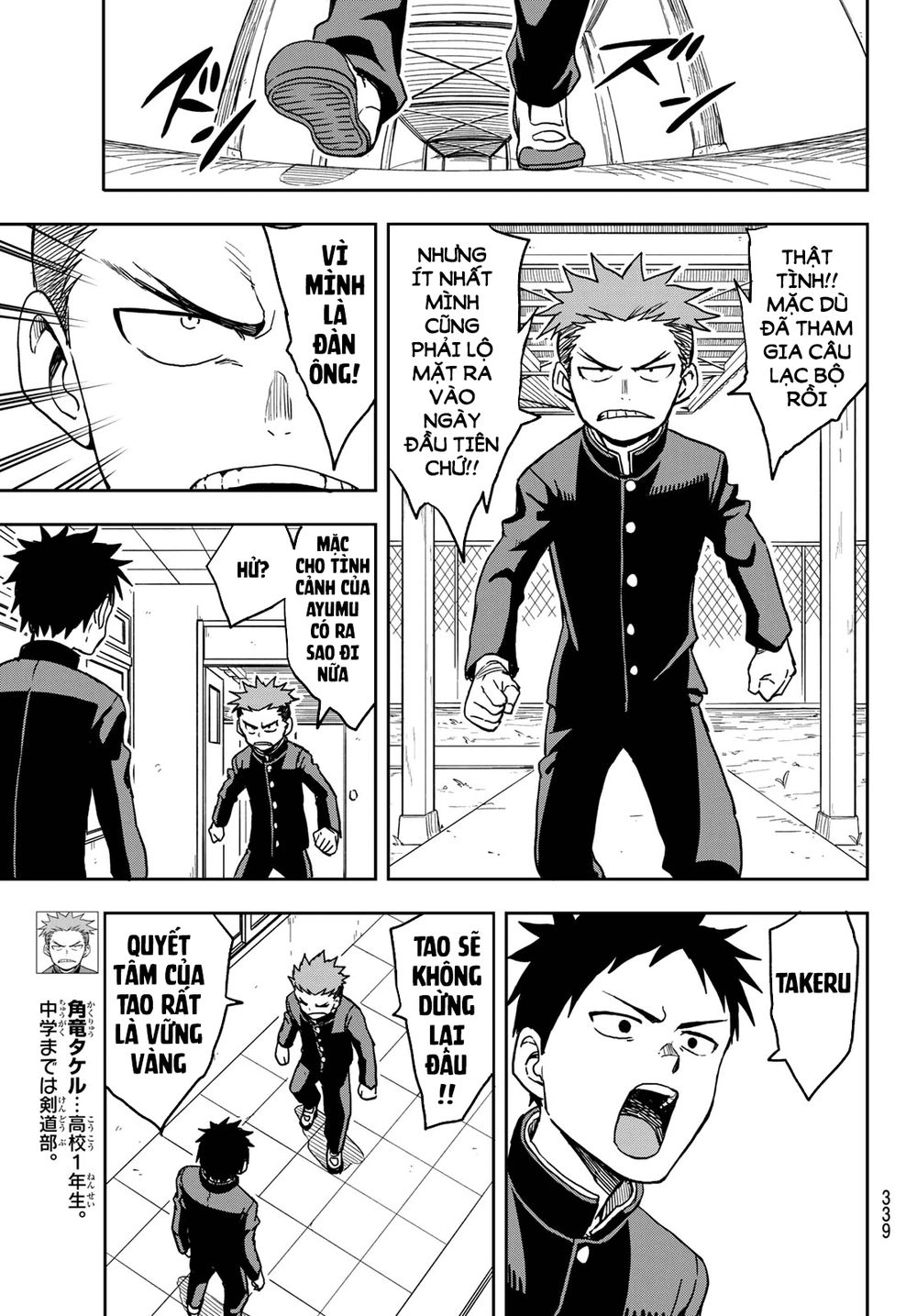 Soredemo Ayumu Wa Yosetekuru Chapter 24 - 9