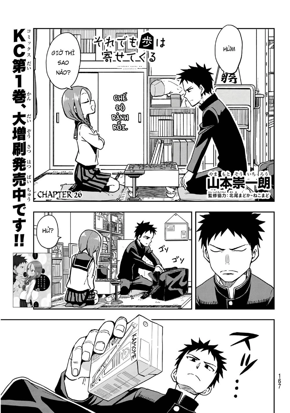 Soredemo Ayumu Wa Yosetekuru Chapter 26 - 3