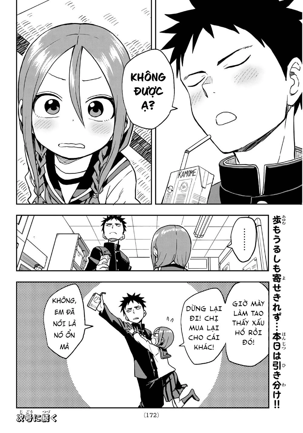 Soredemo Ayumu Wa Yosetekuru Chapter 26 - 8