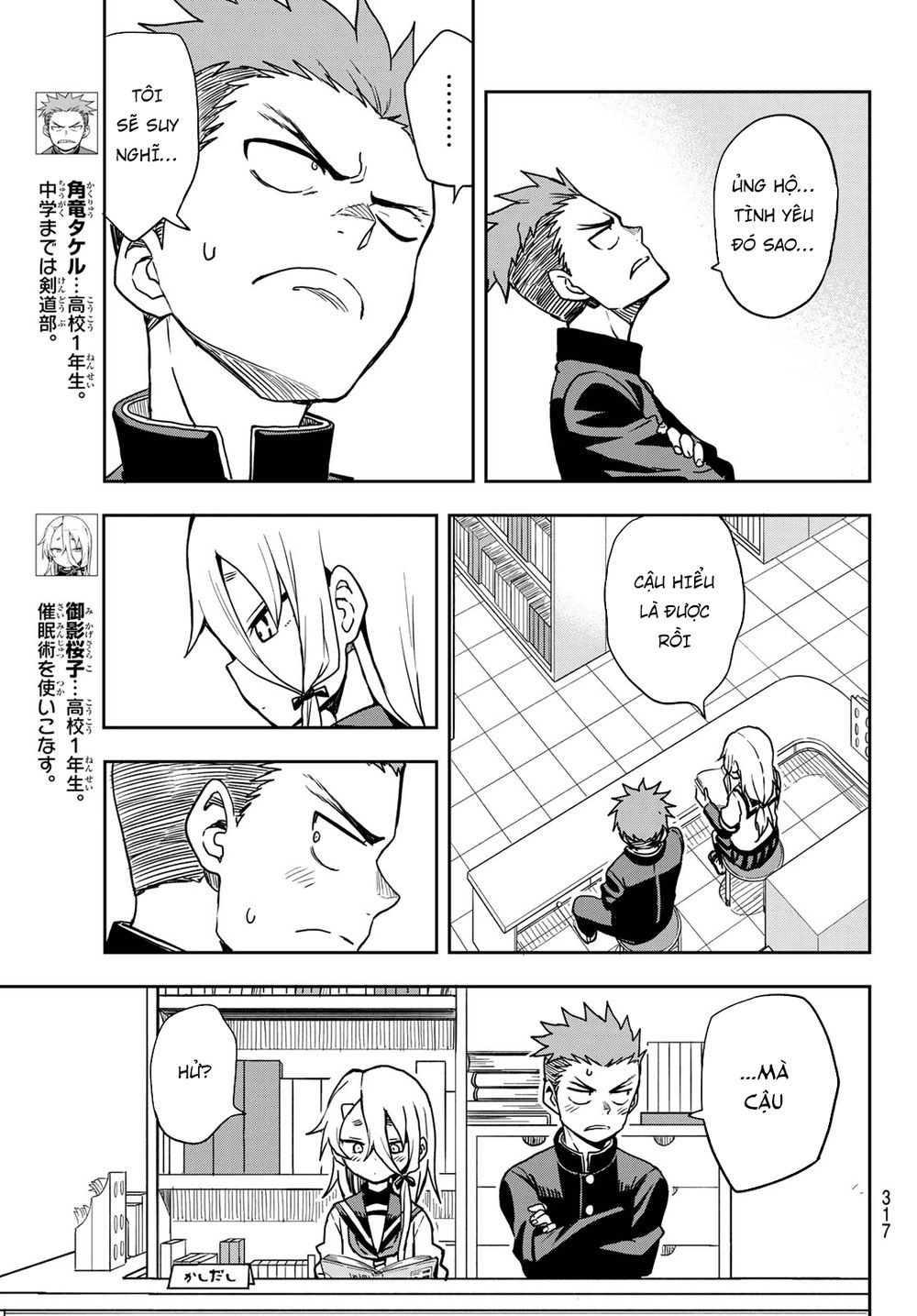 Soredemo Ayumu Wa Yosetekuru Chapter 27 - 5