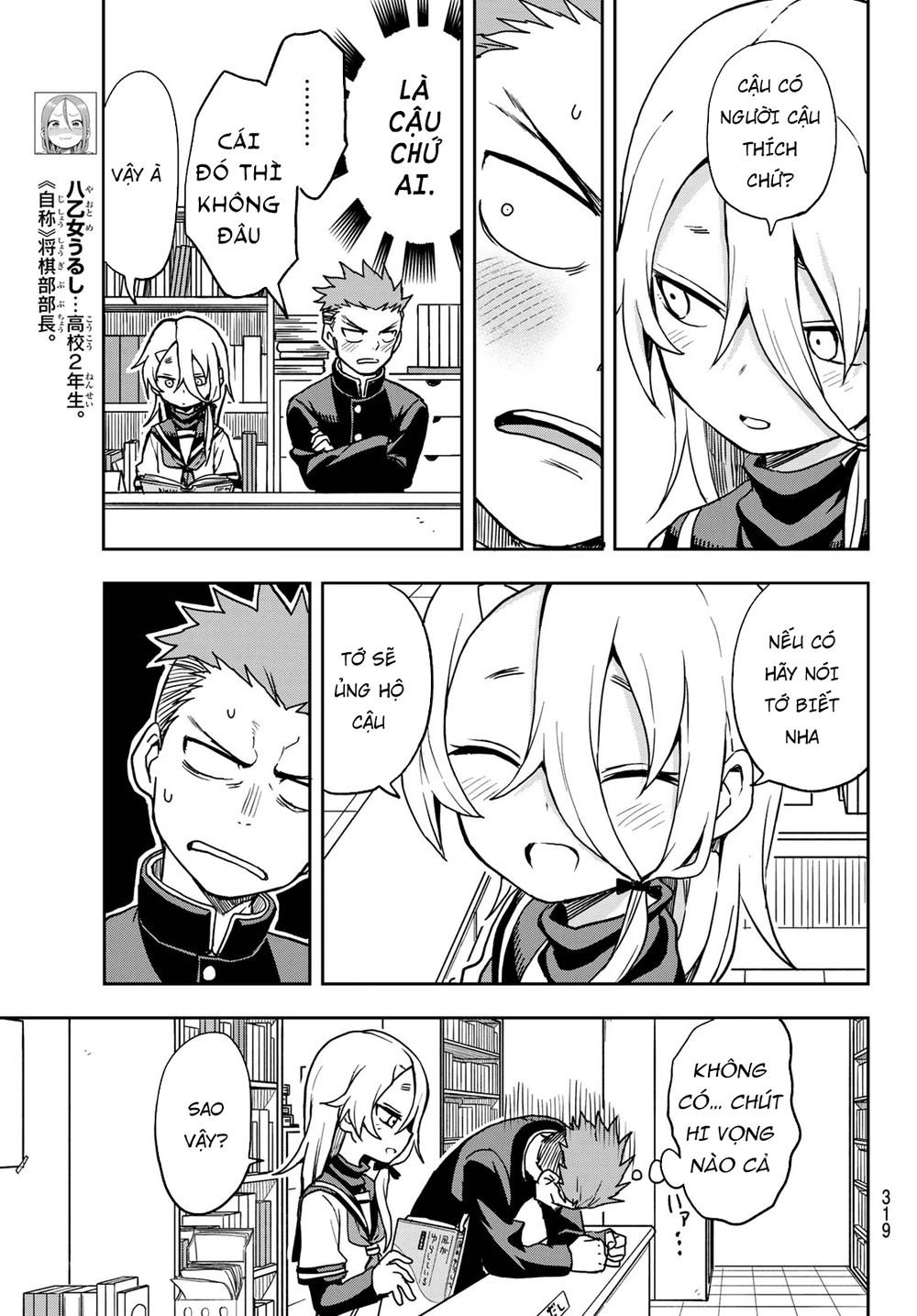 Soredemo Ayumu Wa Yosetekuru Chapter 27 - 7