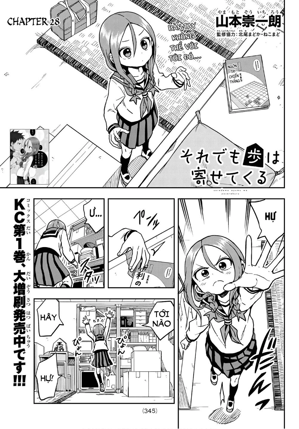 Soredemo Ayumu Wa Yosetekuru Chapter 28 - 3