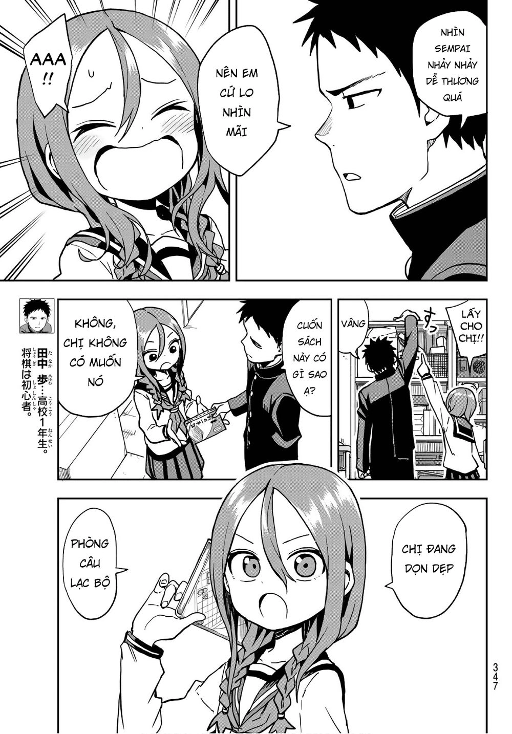 Soredemo Ayumu Wa Yosetekuru Chapter 28 - 5