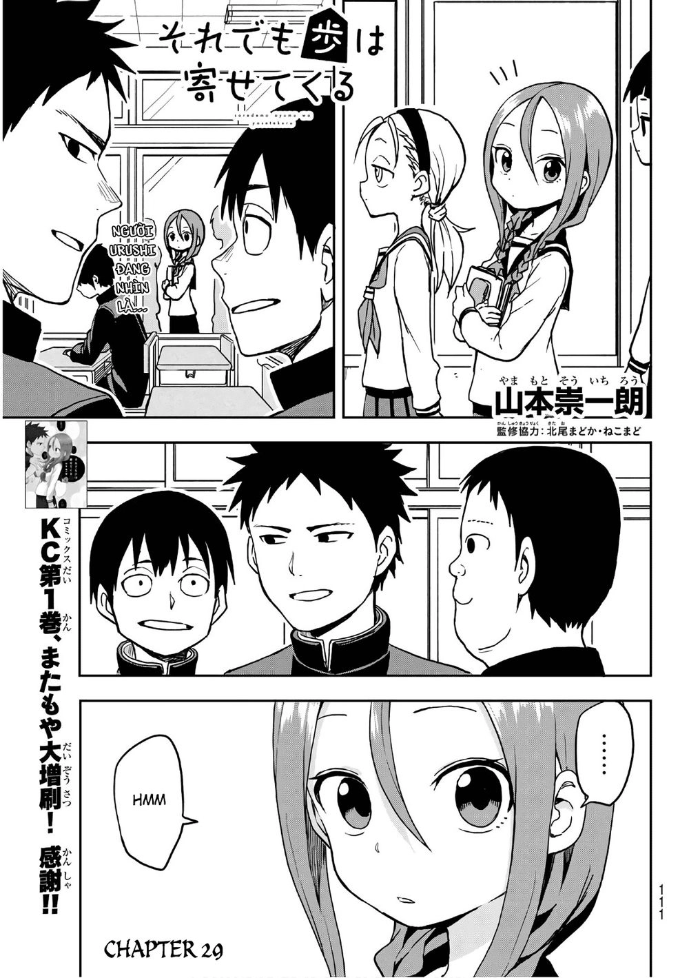 Soredemo Ayumu Wa Yosetekuru Chapter 29 - 3