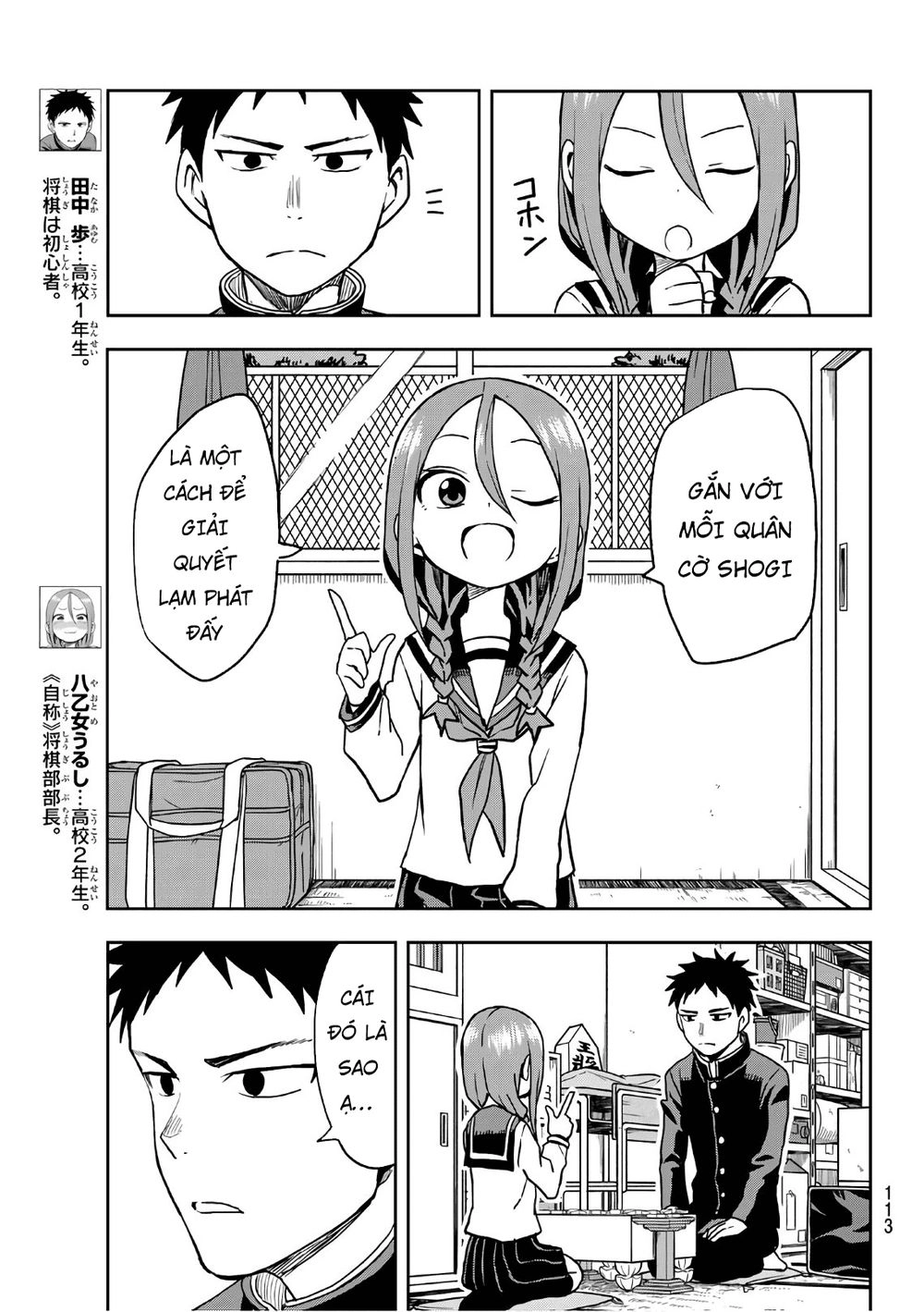 Soredemo Ayumu Wa Yosetekuru Chapter 29 - 5
